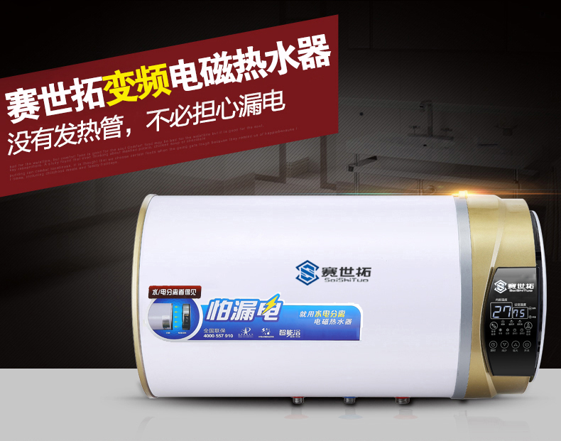 儲(chǔ)水式380AB 50L——1980元 380AB60L